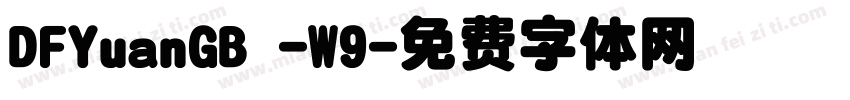 DFYuanGB -W9字体转换